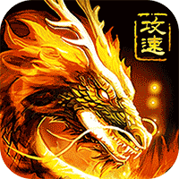 无双战车（攻速暴击版）