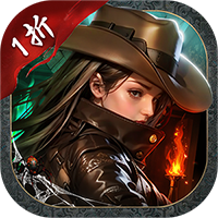 寻龙英雄（每日200代金1折版）