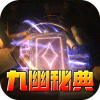 荣耀世纪_九幽秘法沉默