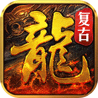 神域苍穹（丹青复古九流派）