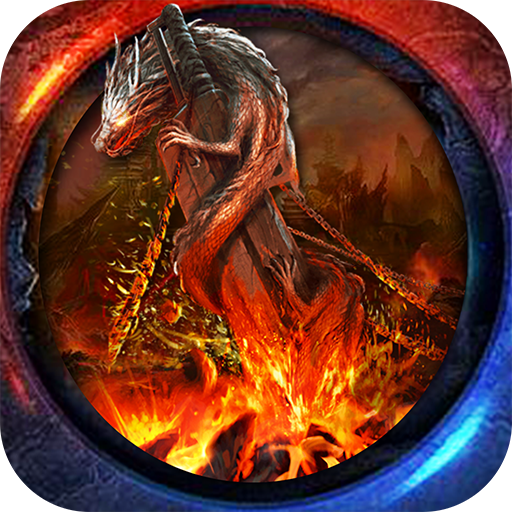 御剑八荒（天魔2）