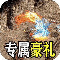 王者之战（追梦散人专属）