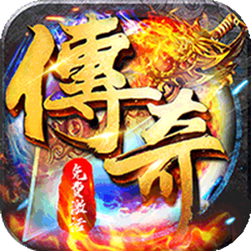 战神新世纪_公益专属送充