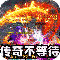 禁地之战（三职业爆充送红包）